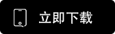 币安安卓APP注册